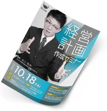 チラシ印刷物デザイン